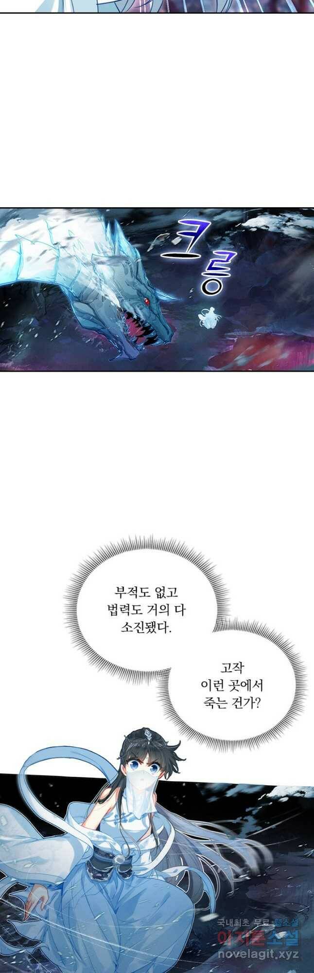 학사신공 103화 17