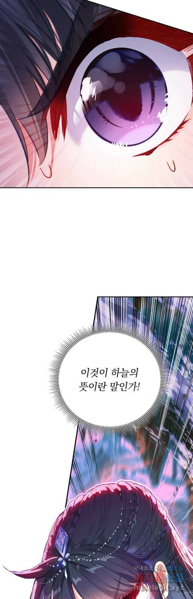 학사신공 103화 19
