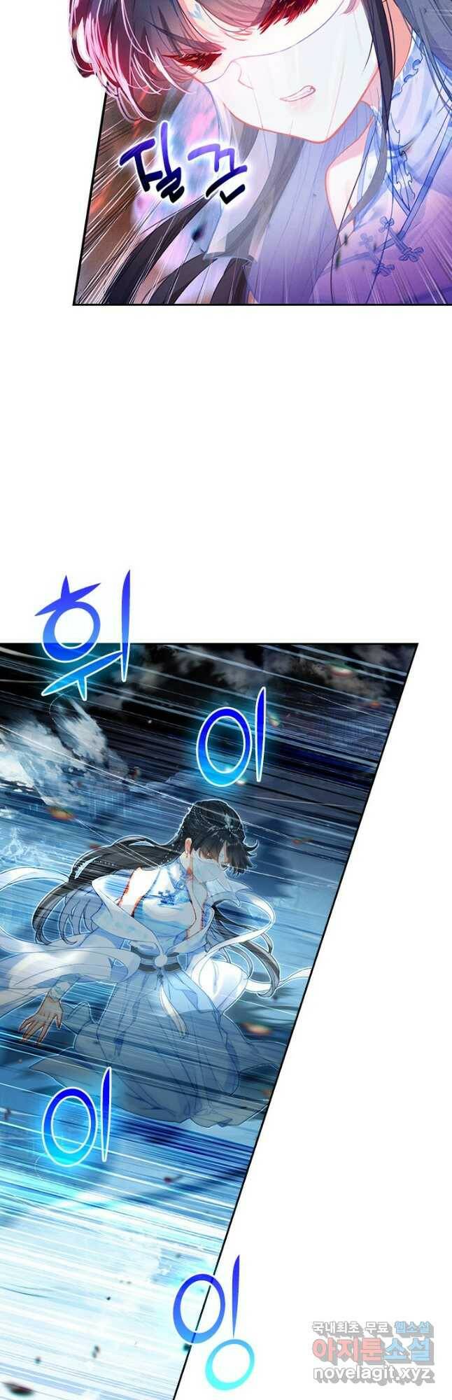 학사신공 103화 20