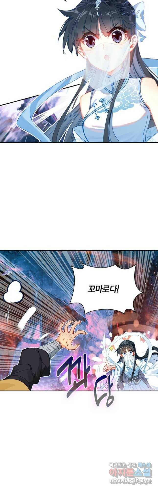학사신공 103화 24
