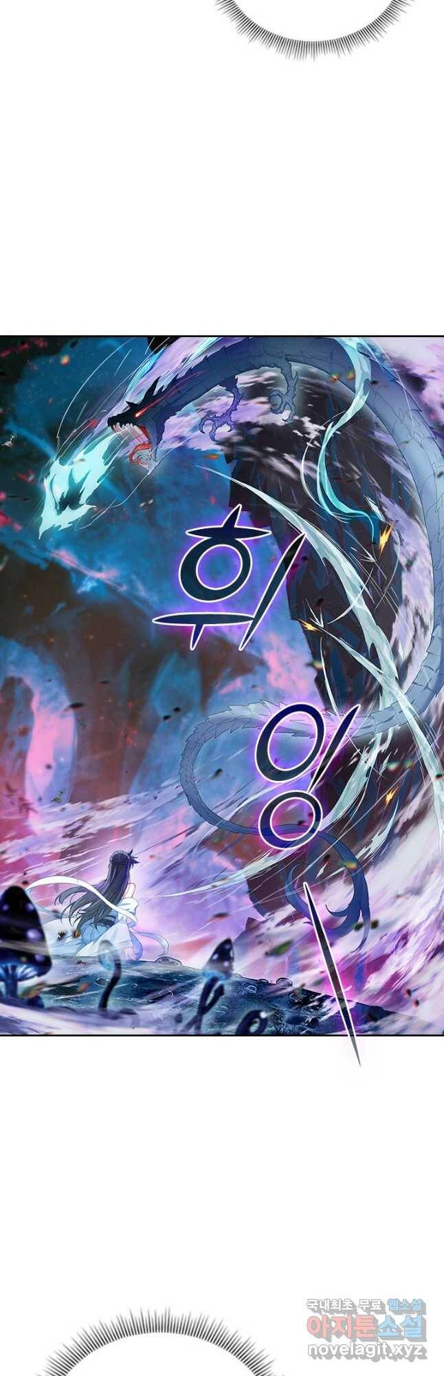 학사신공 103화 29