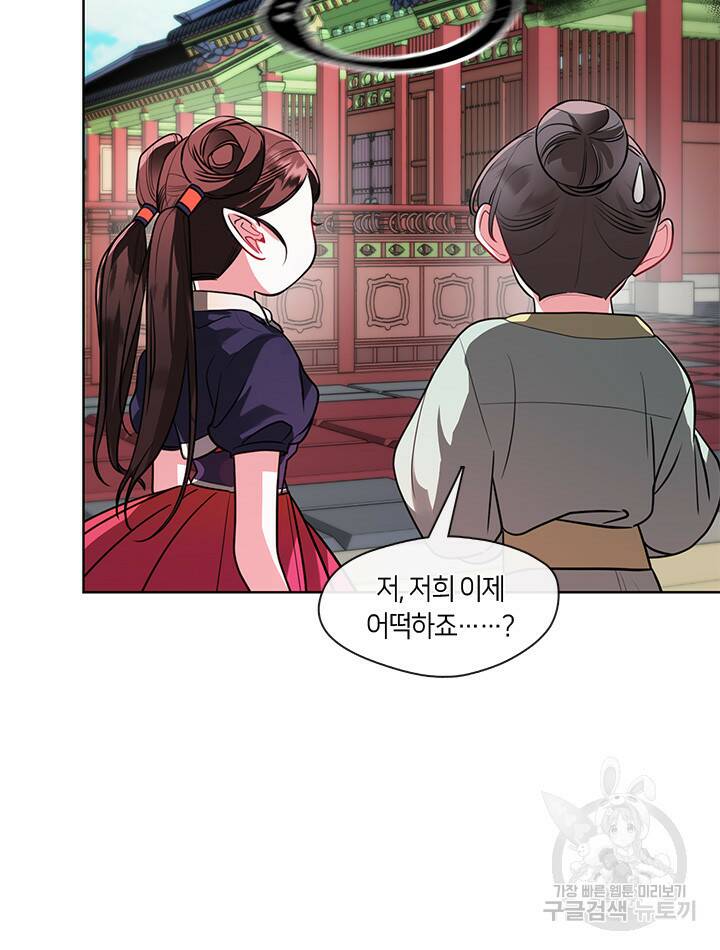 신부의 밤 23화 2