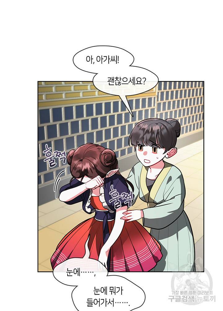 신부의 밤 23화 4