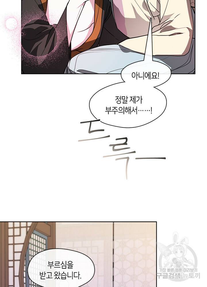 신부의 밤 23화 17