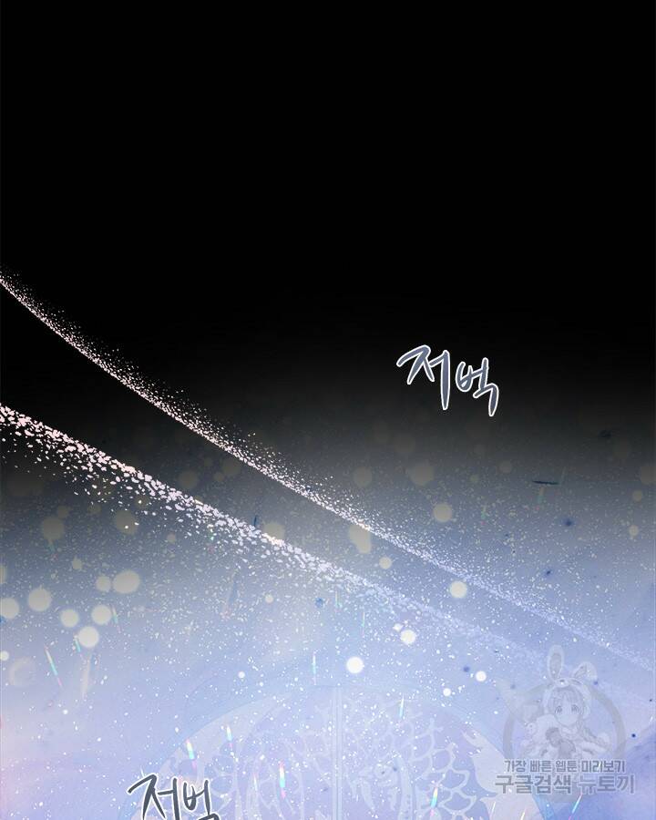신부의 밤 29화 10