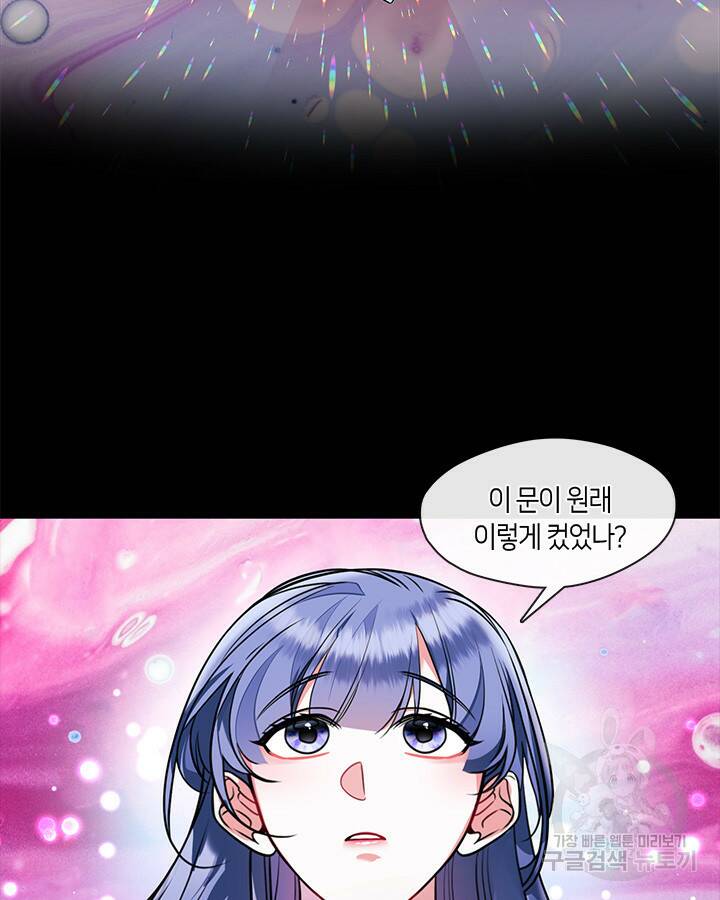 신부의 밤 29화 12