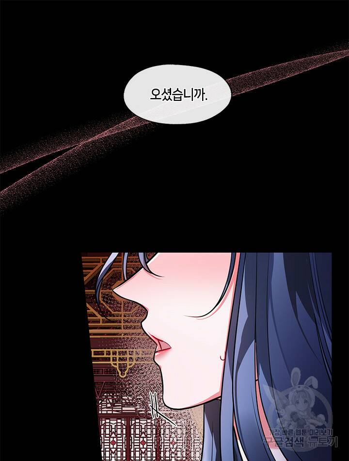 신부의 밤 29화 16