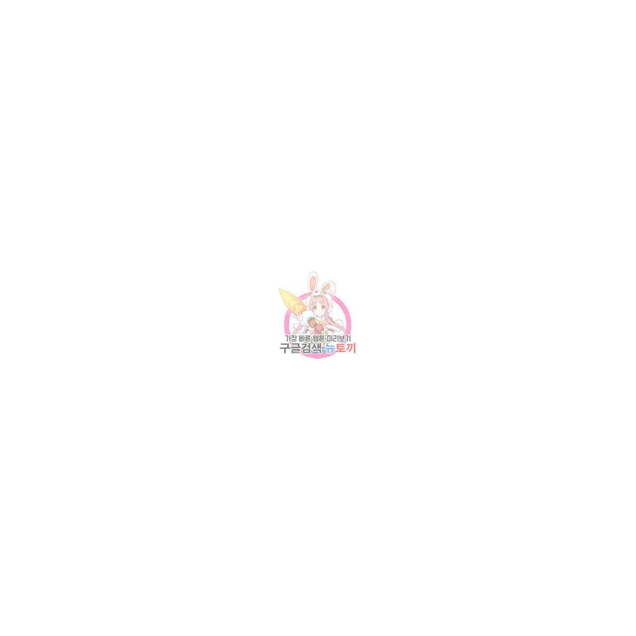 꿈속의 기분 54화 1