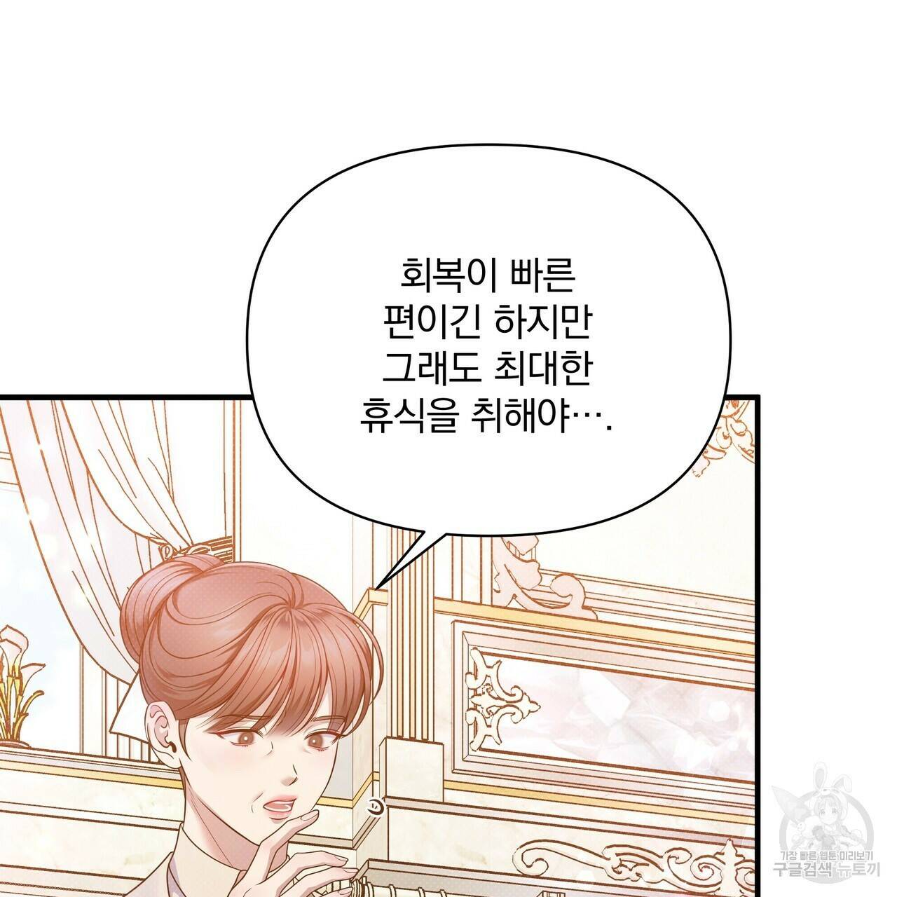 꿈속의 기분 54화 5