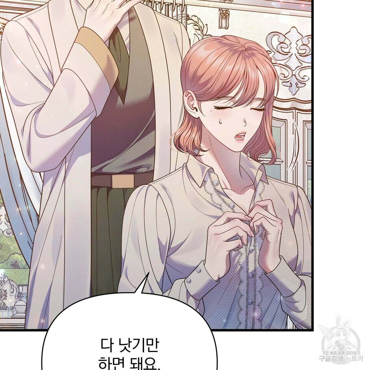 꿈속의 기분 54화 6