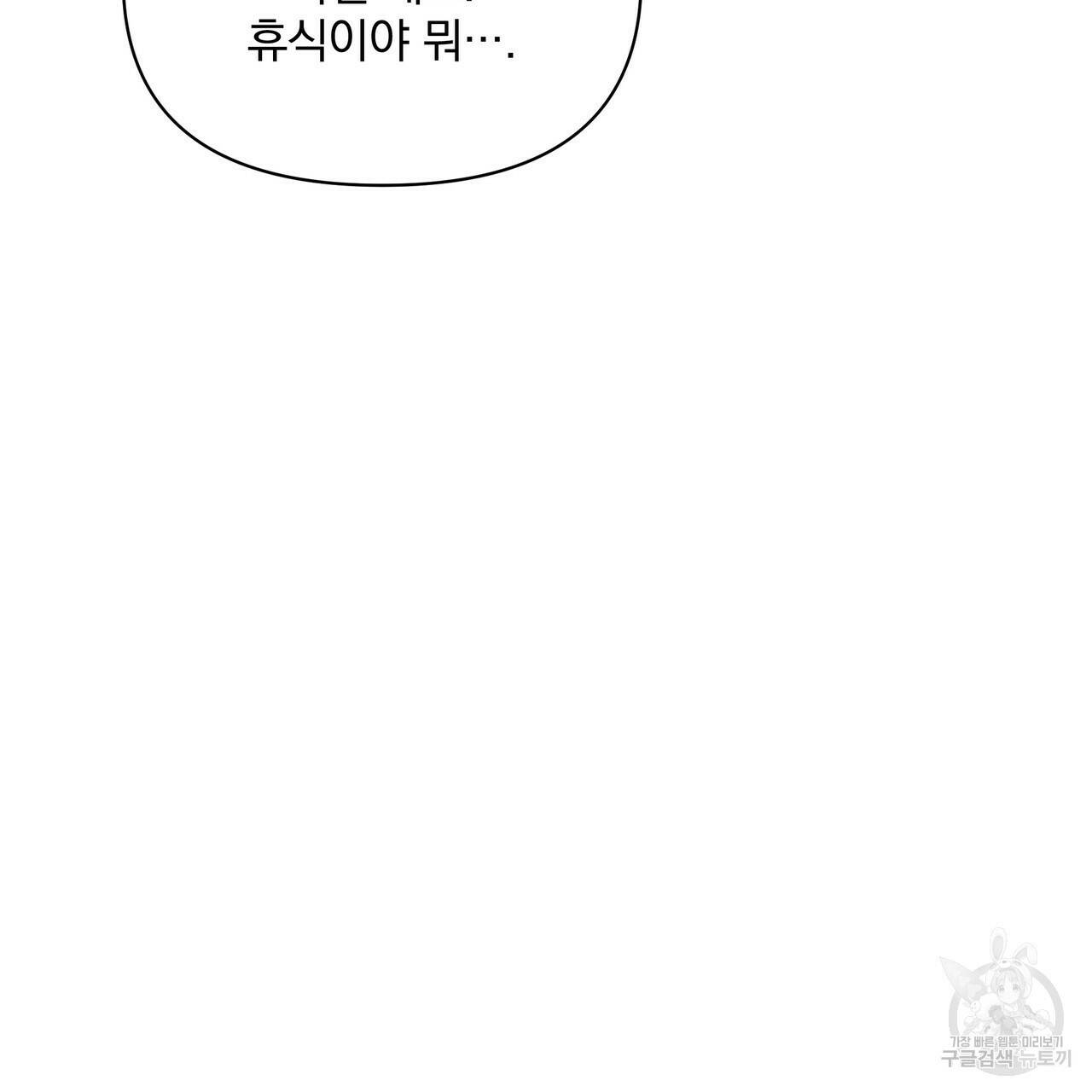 꿈속의 기분 54화 7