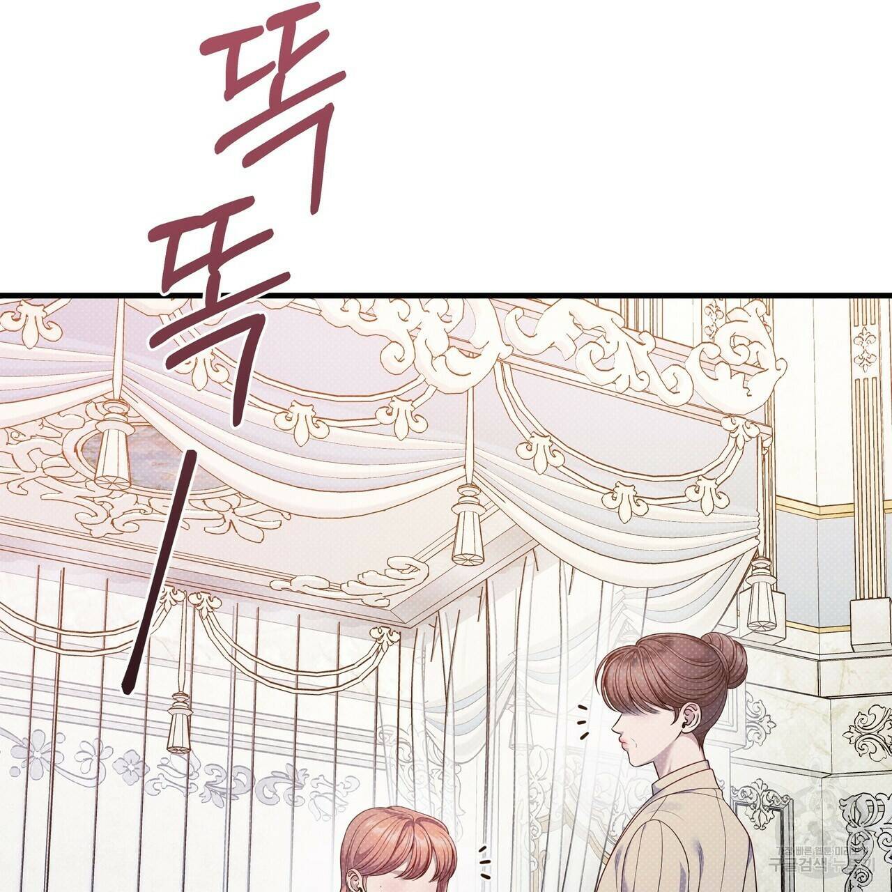 꿈속의 기분 54화 9