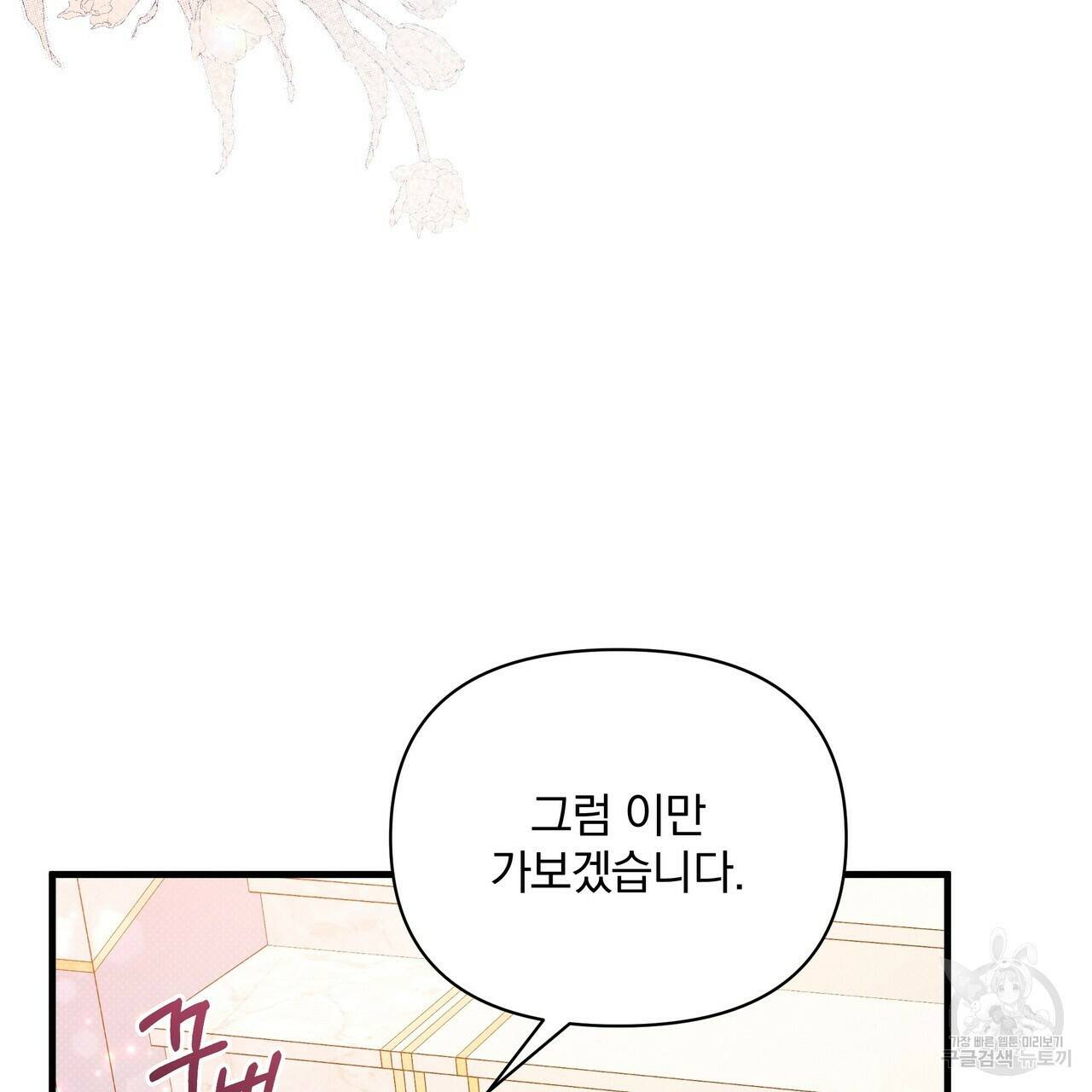 꿈속의 기분 54화 13