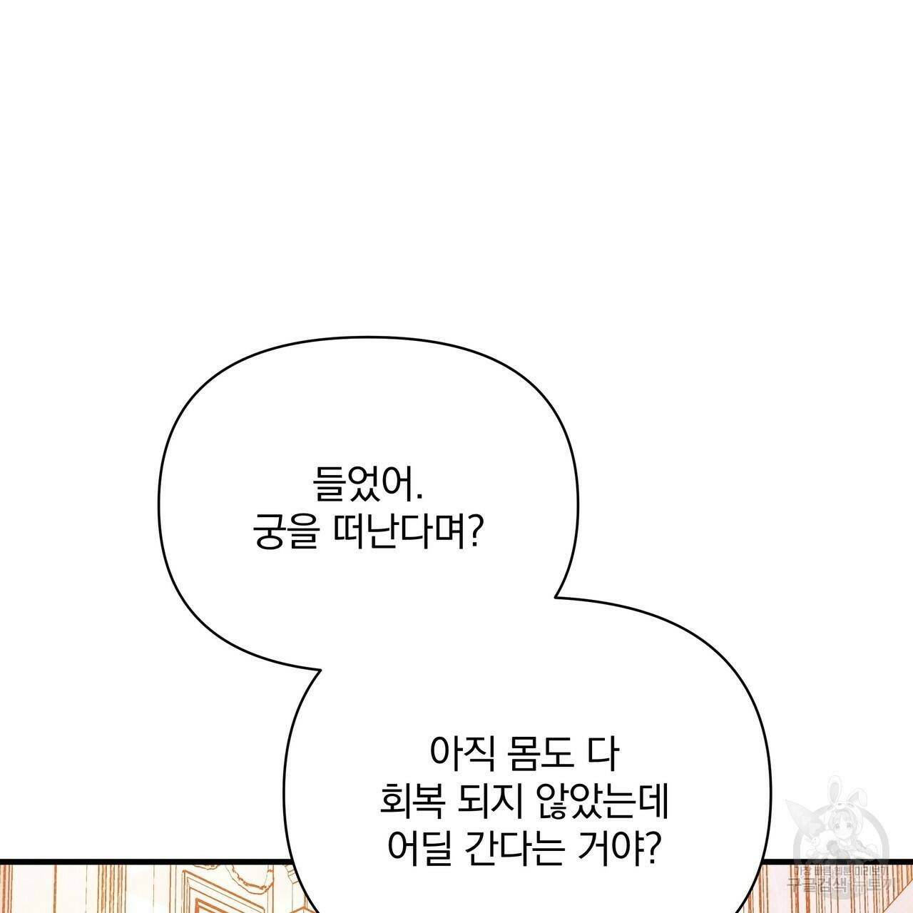 꿈속의 기분 54화 15