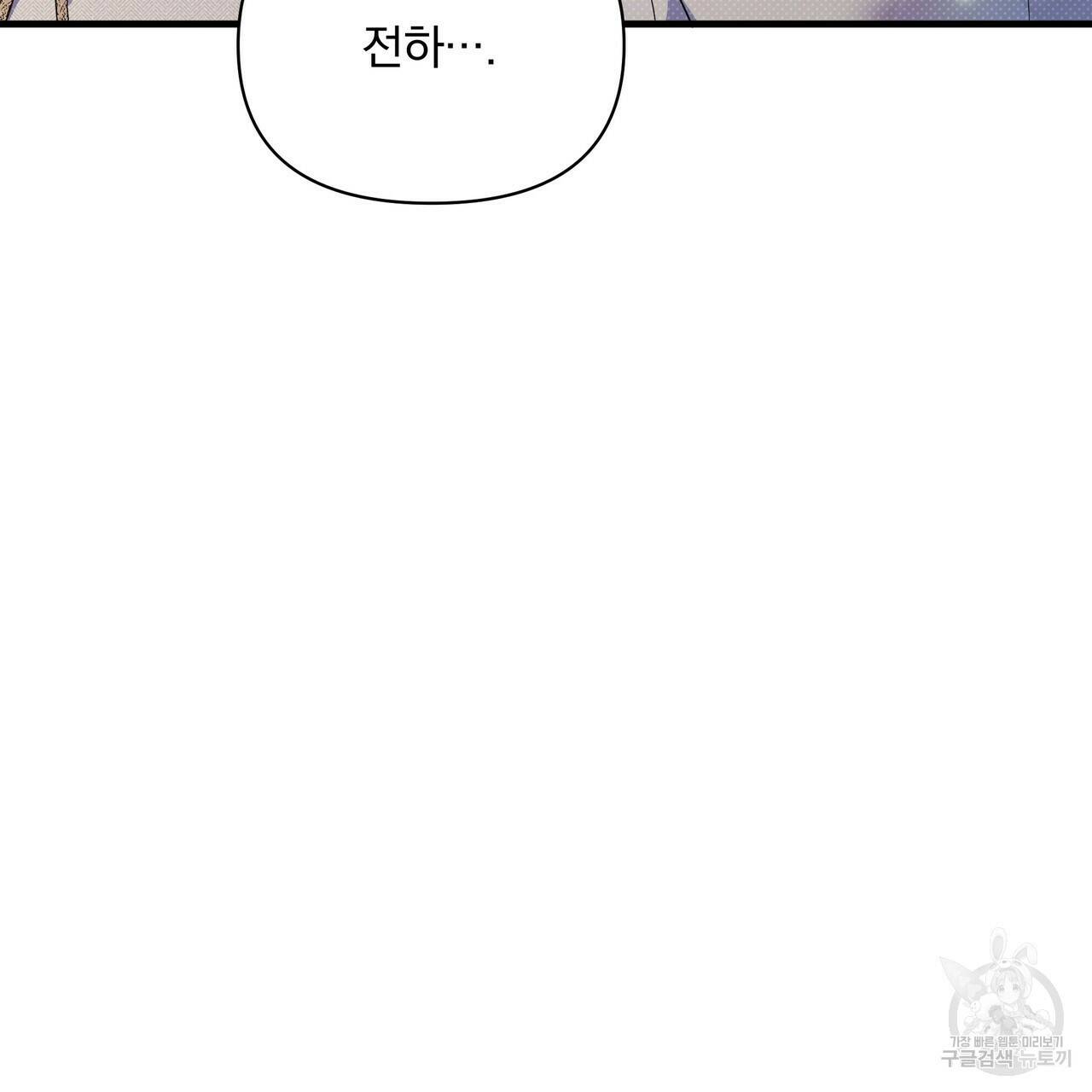 꿈속의 기분 54화 18