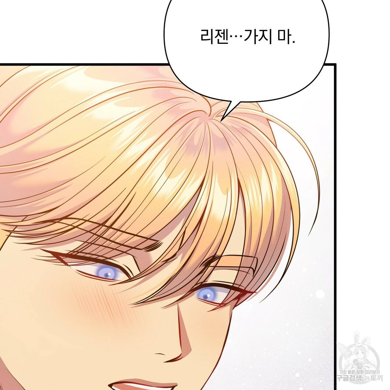 꿈속의 기분 54화 22