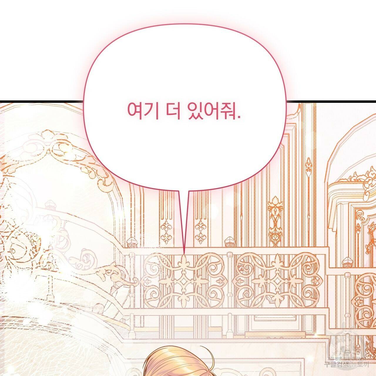 꿈속의 기분 54화 25