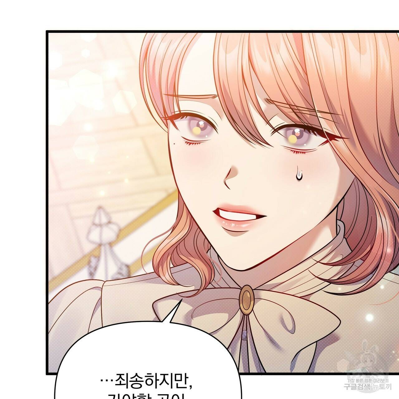 꿈속의 기분 54화 28