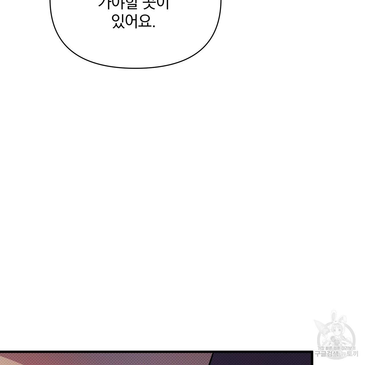 꿈속의 기분 54화 29
