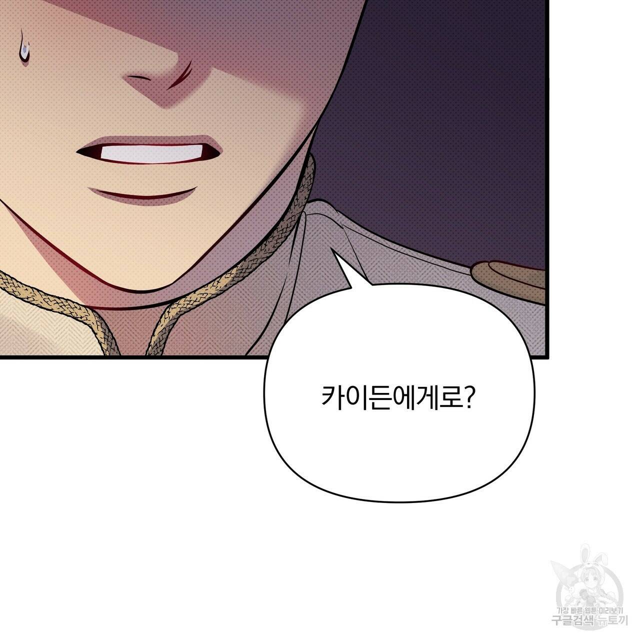 꿈속의 기분 54화 30