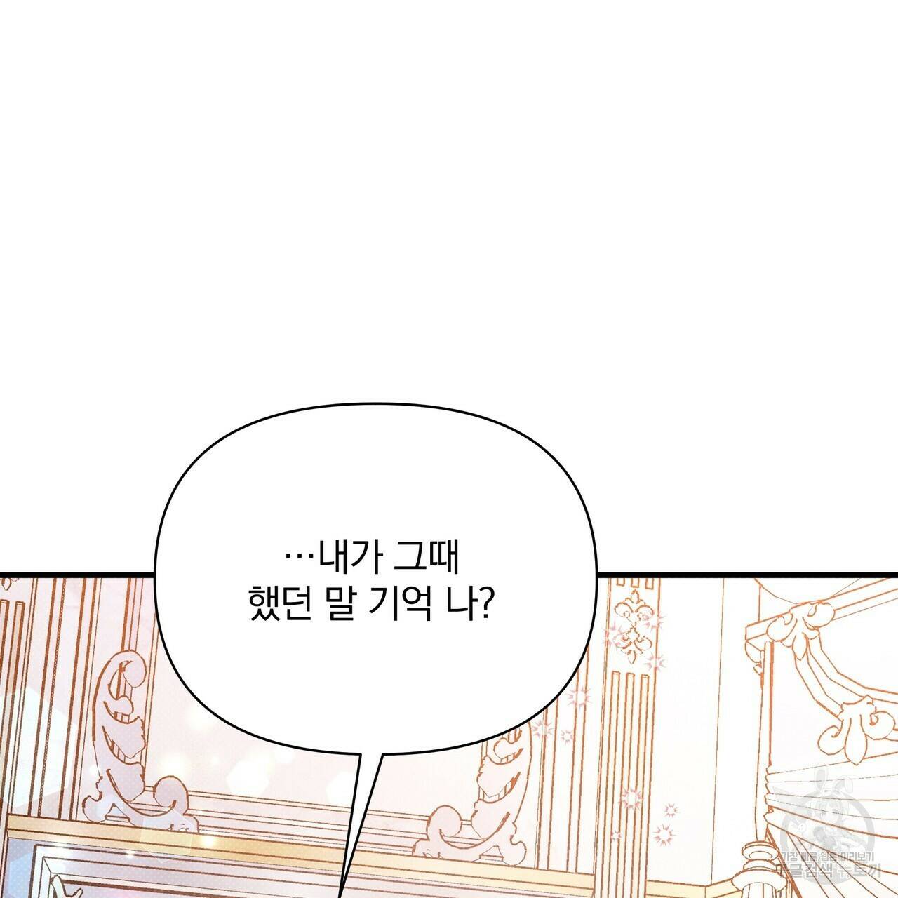 꿈속의 기분 54화 34