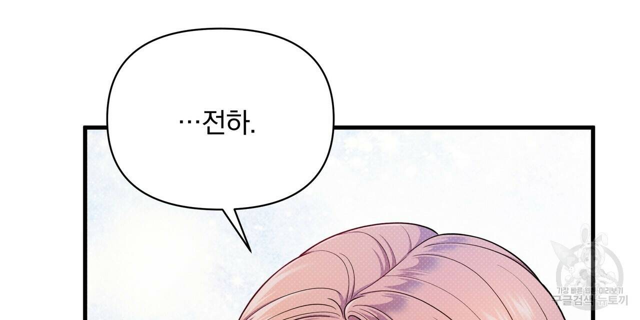 꿈속의 기분 54화 40