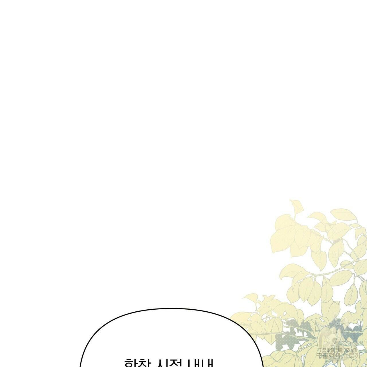 꿈속의 기분 54화 42
