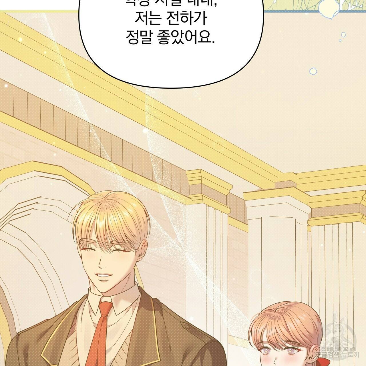 꿈속의 기분 54화 43