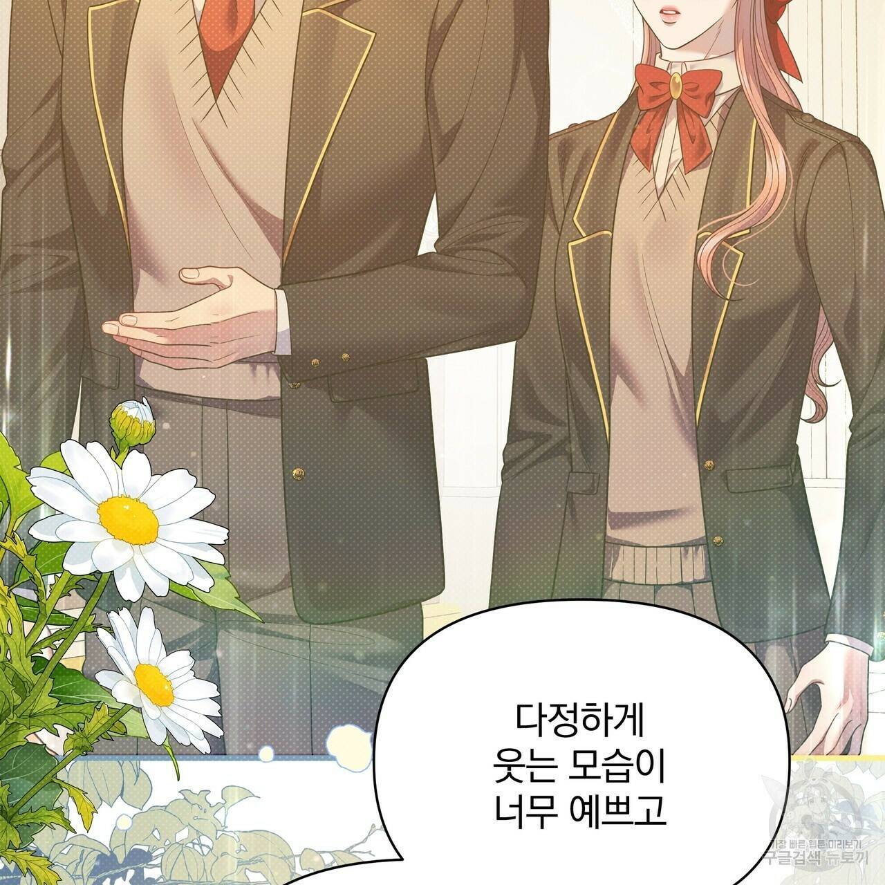 꿈속의 기분 54화 44