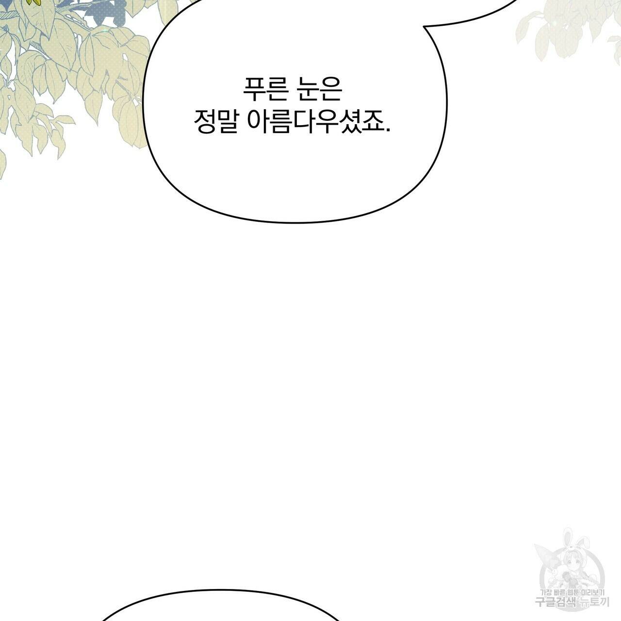 꿈속의 기분 54화 45