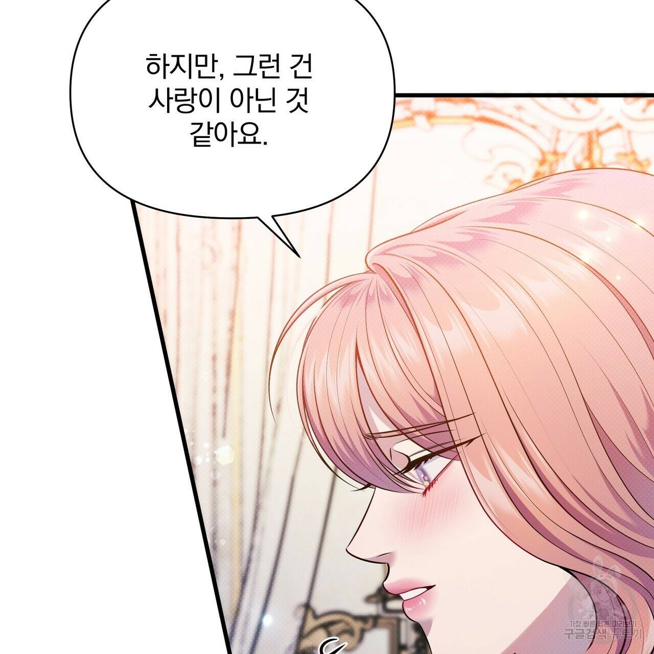 꿈속의 기분 54화 46