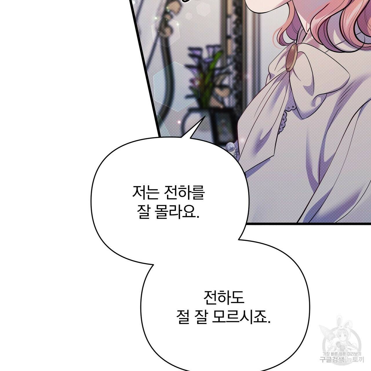 꿈속의 기분 54화 47