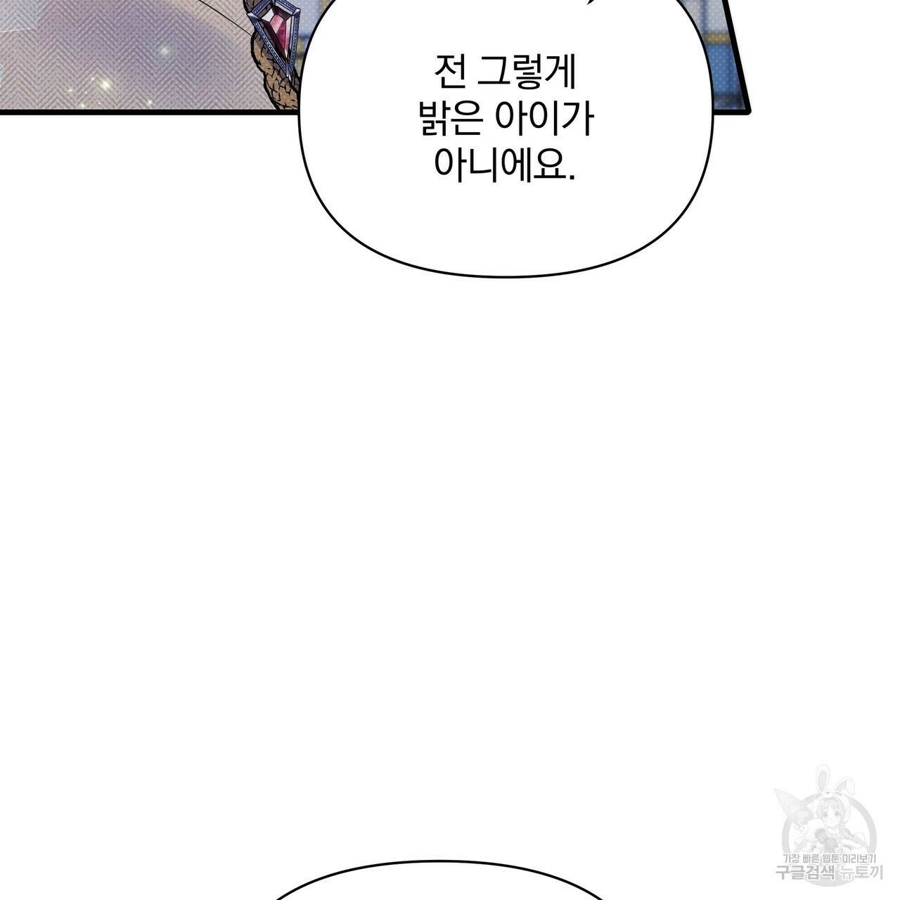 꿈속의 기분 54화 50