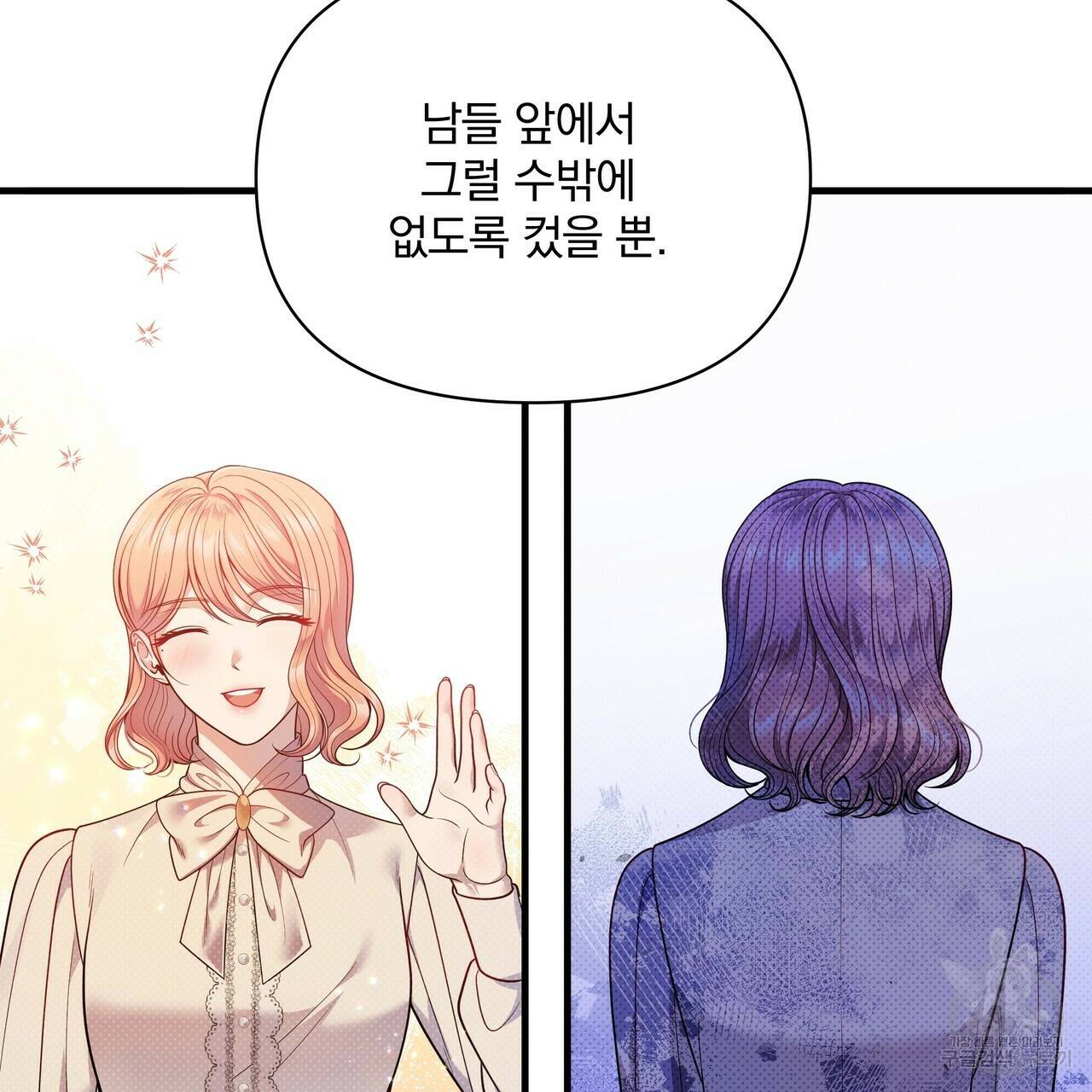 꿈속의 기분 54화 51