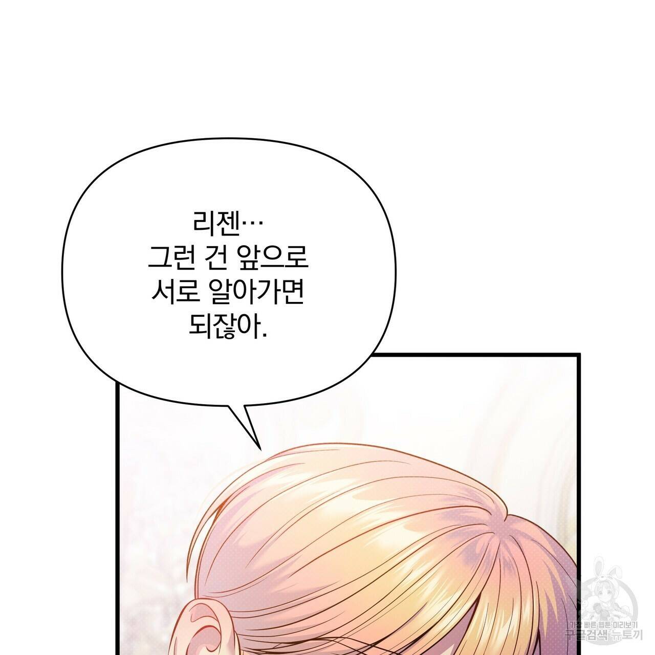 꿈속의 기분 54화 53