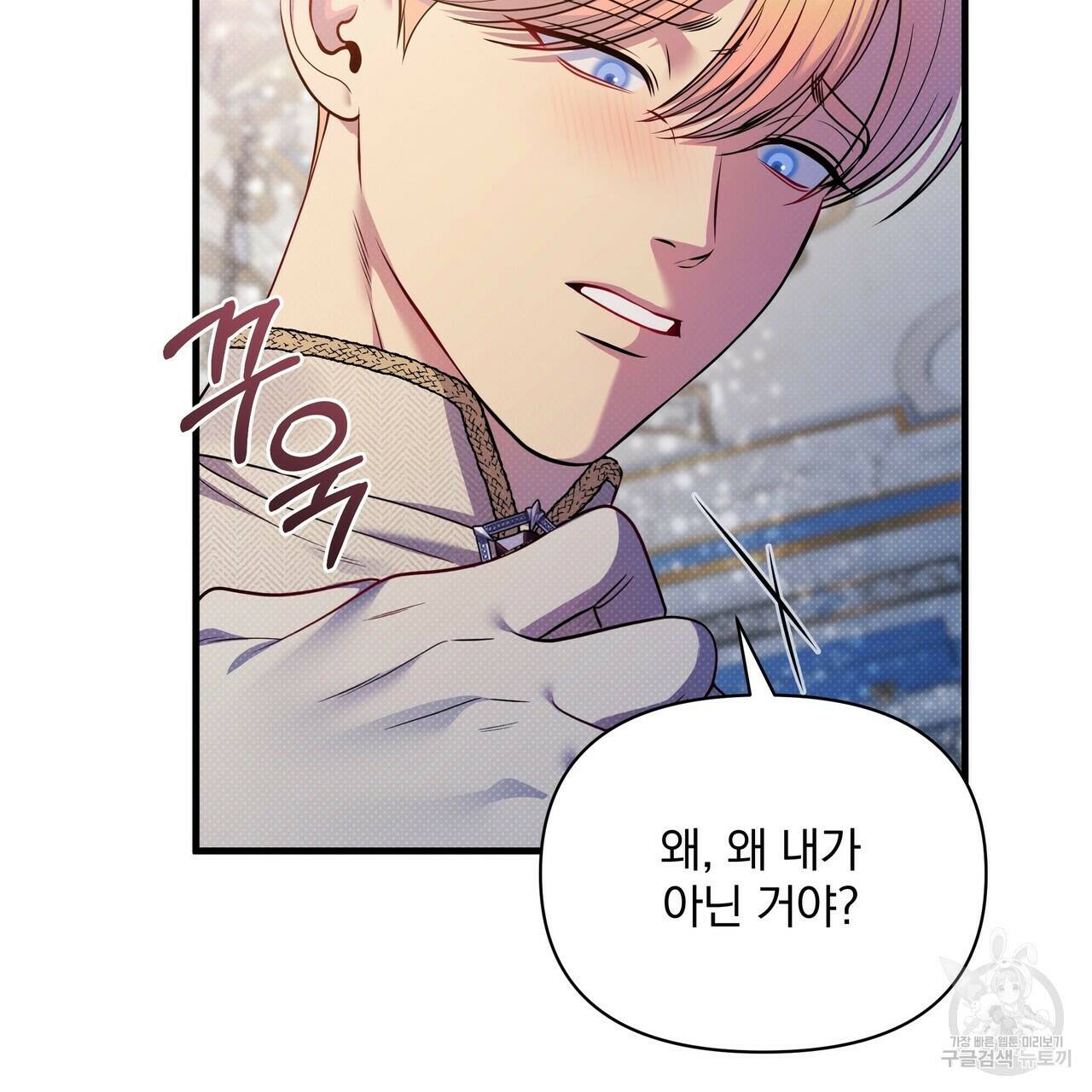 꿈속의 기분 54화 54