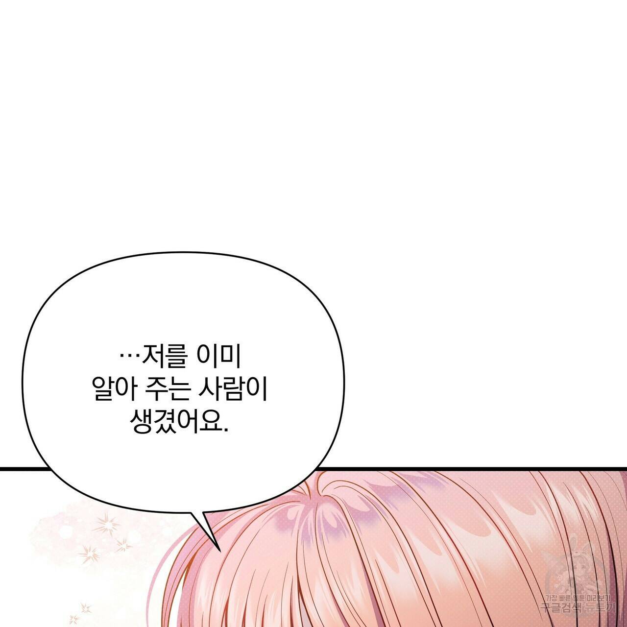 꿈속의 기분 54화 55