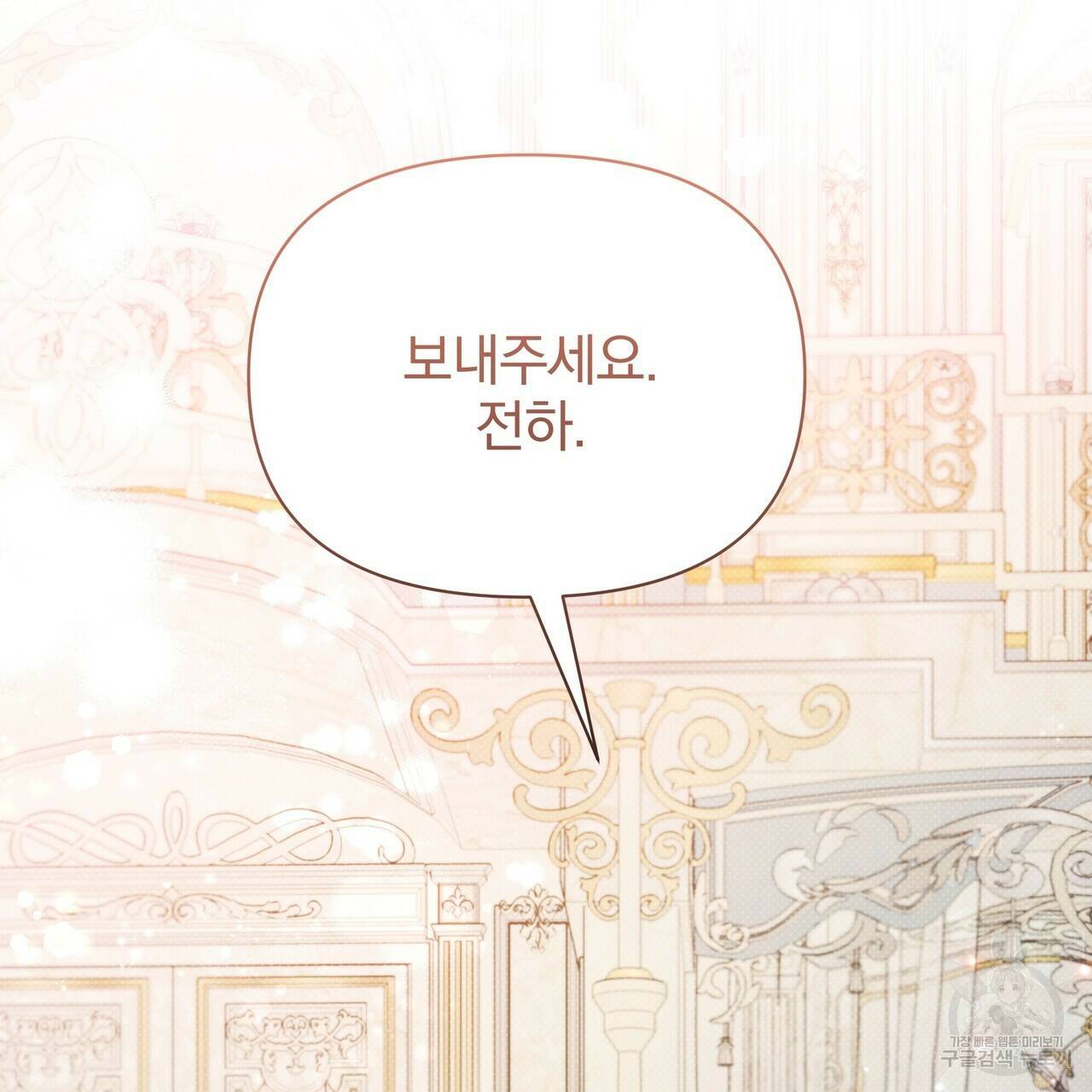 꿈속의 기분 54화 58