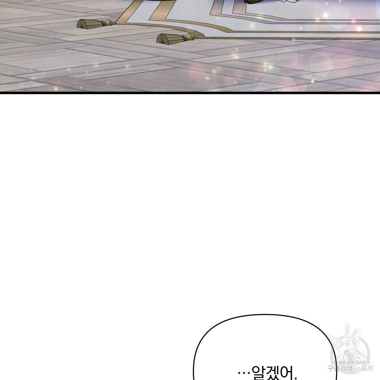 꿈속의 기분 54화 60
