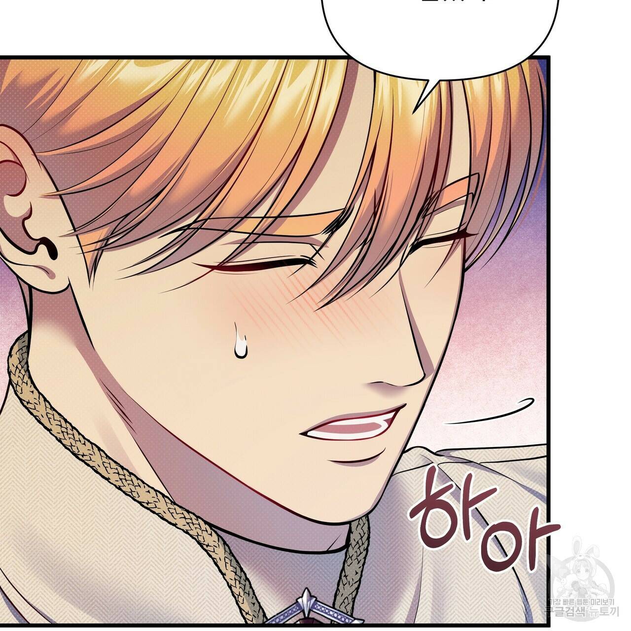꿈속의 기분 54화 61