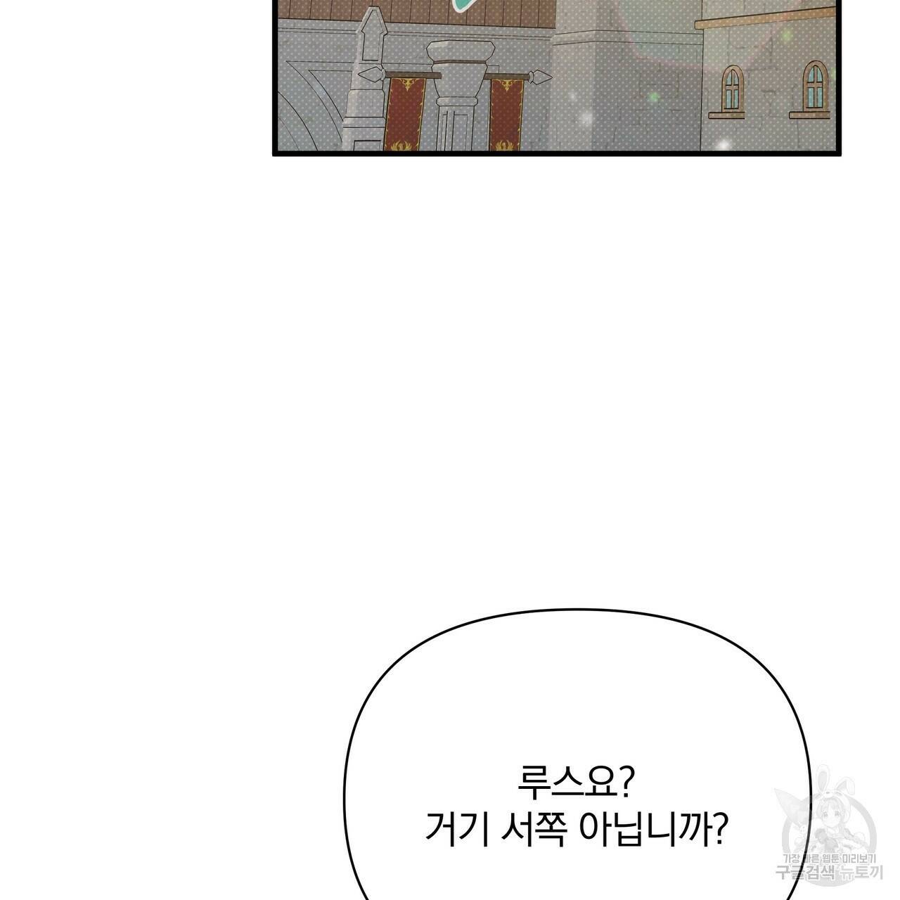 꿈속의 기분 54화 66