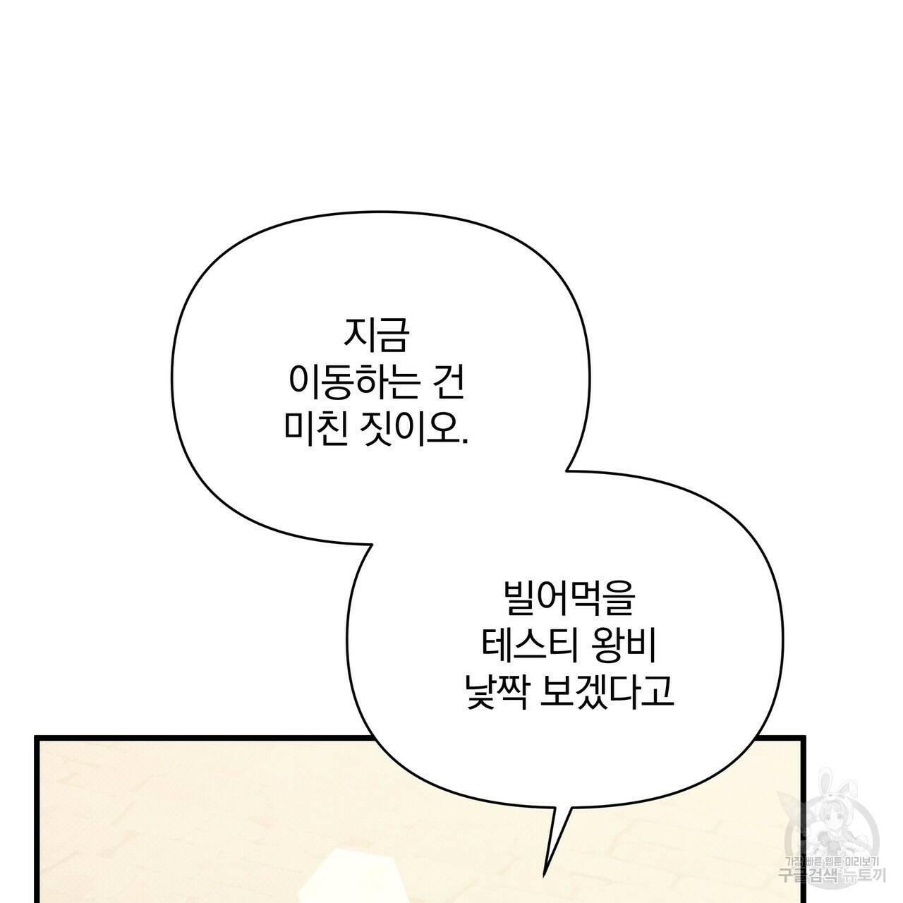 꿈속의 기분 54화 69