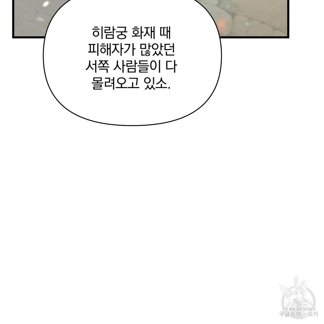 꿈속의 기분 54화 71