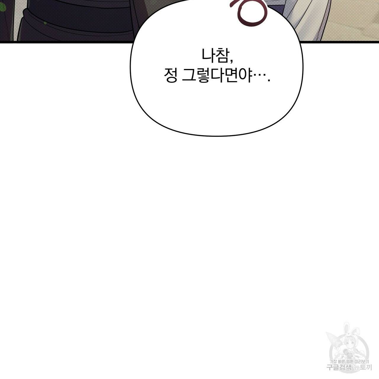 꿈속의 기분 54화 74