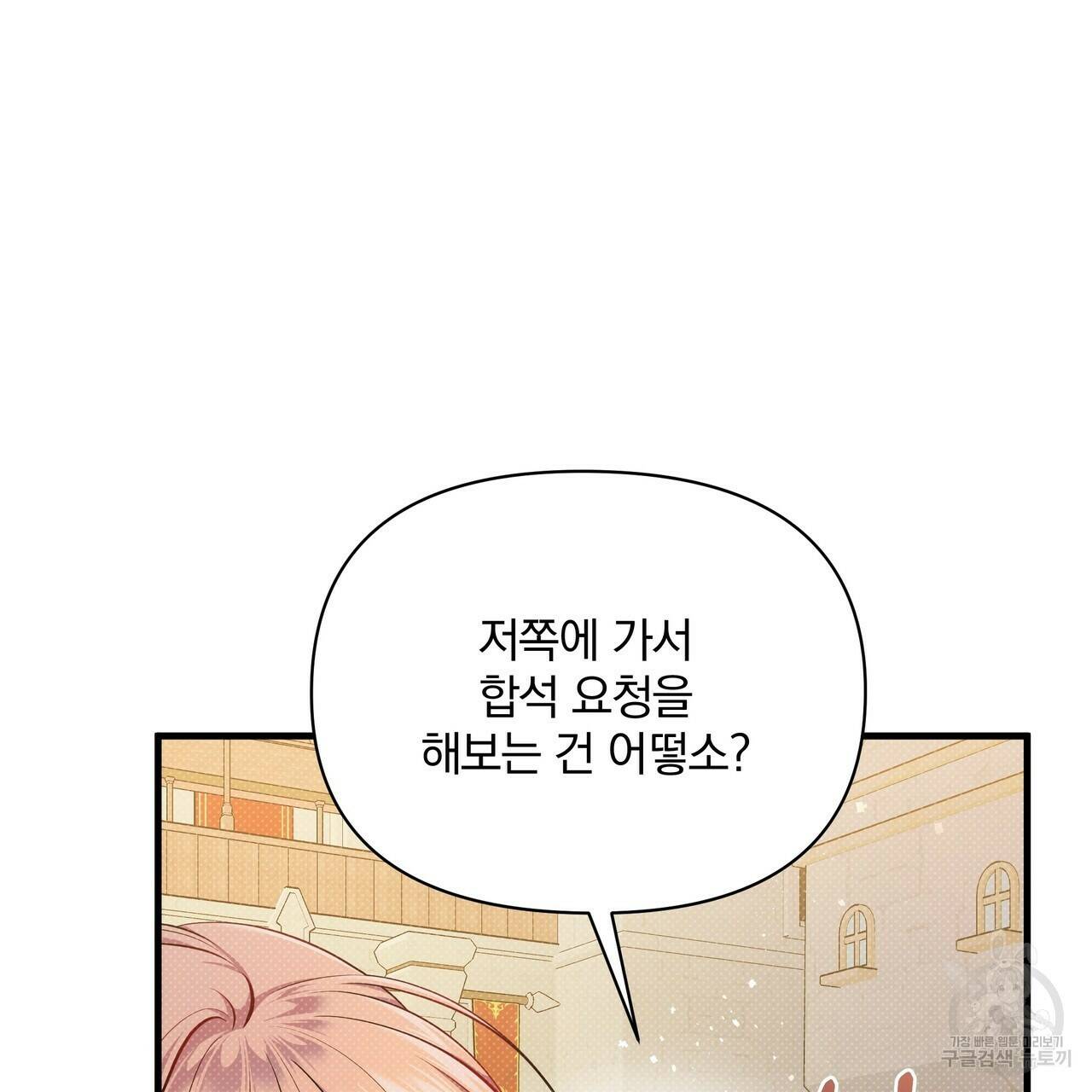 꿈속의 기분 54화 75