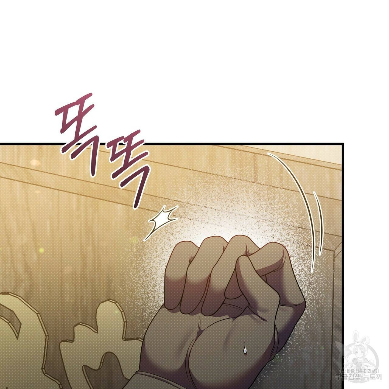 꿈속의 기분 54화 78