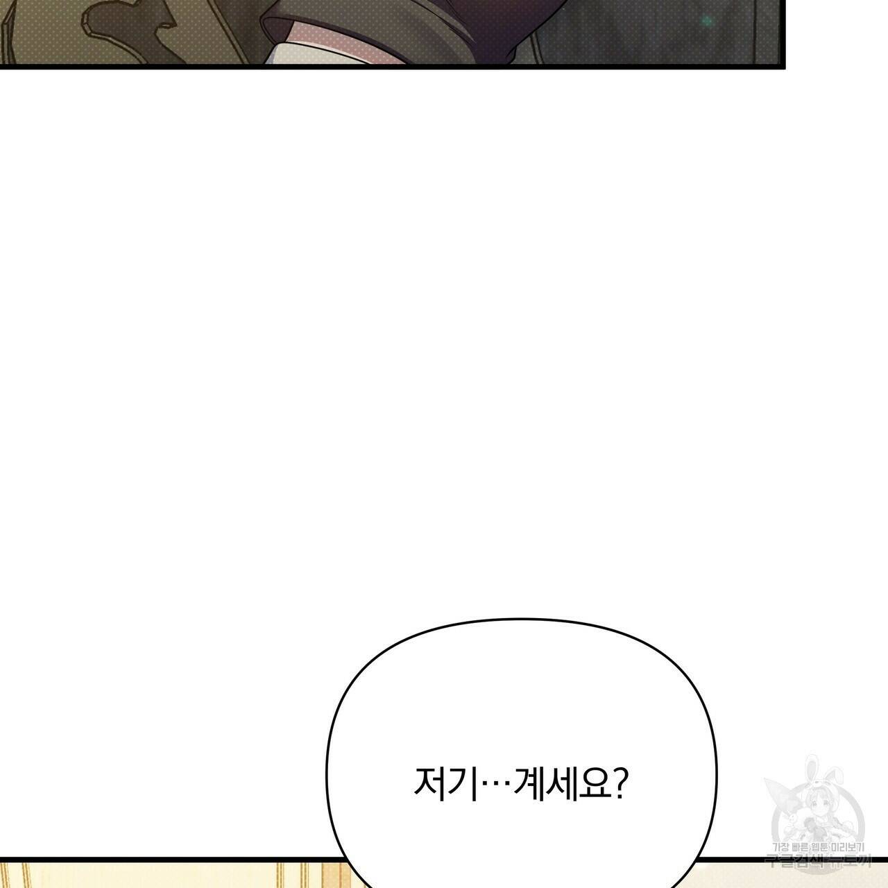 꿈속의 기분 54화 79
