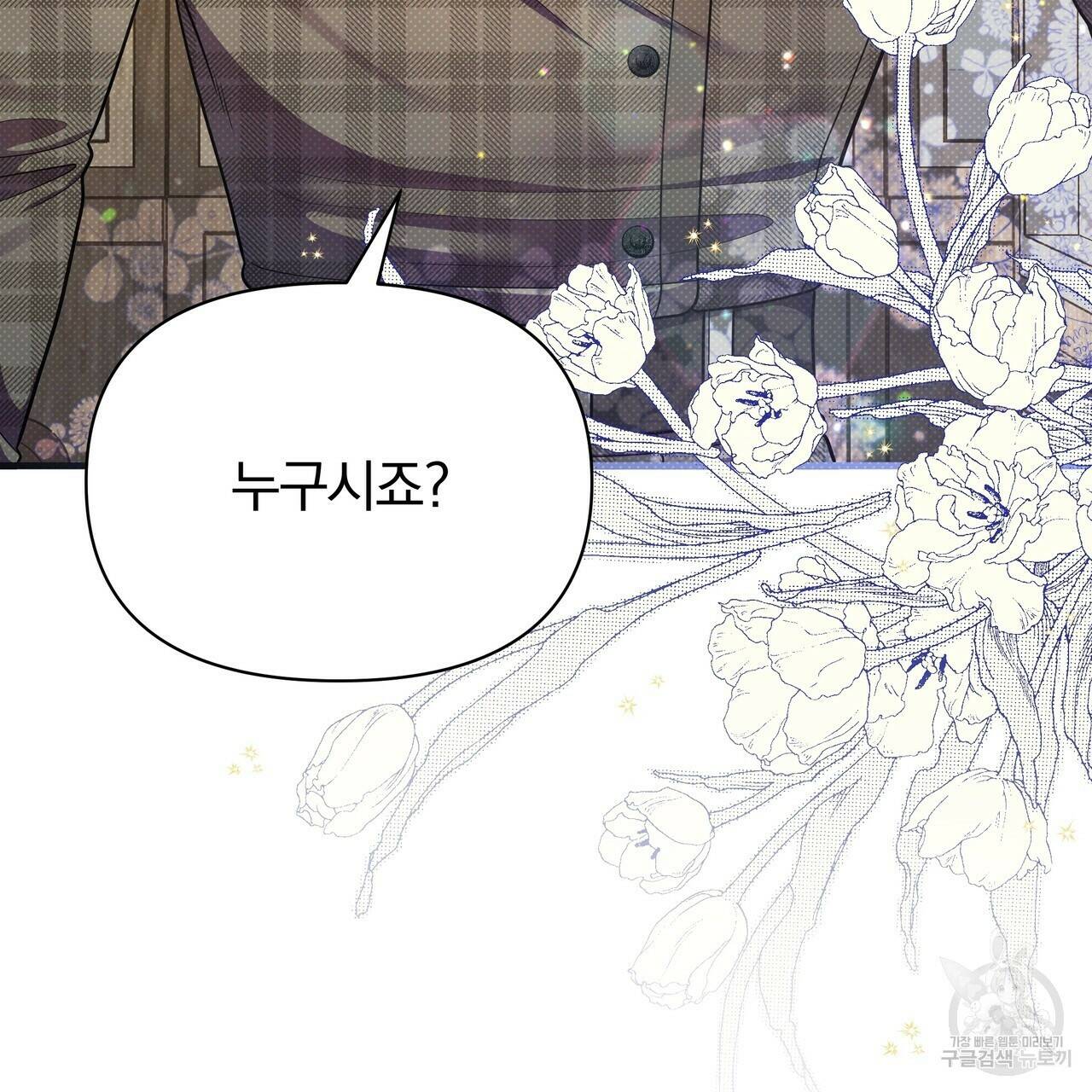 꿈속의 기분 54화 84