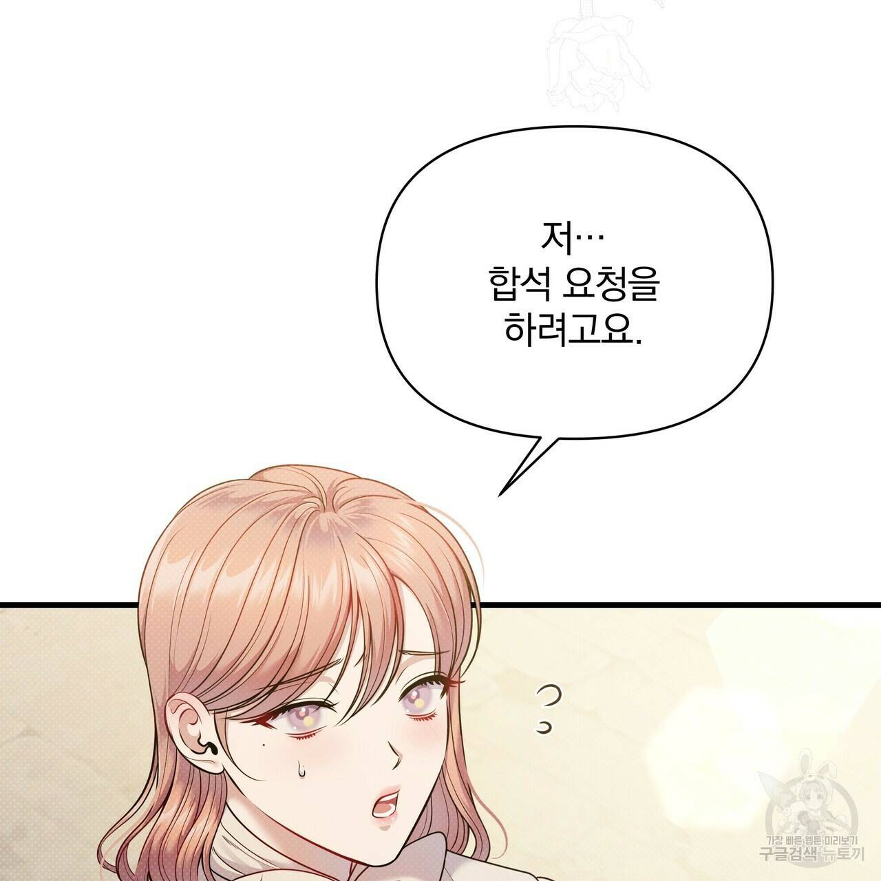 꿈속의 기분 54화 85