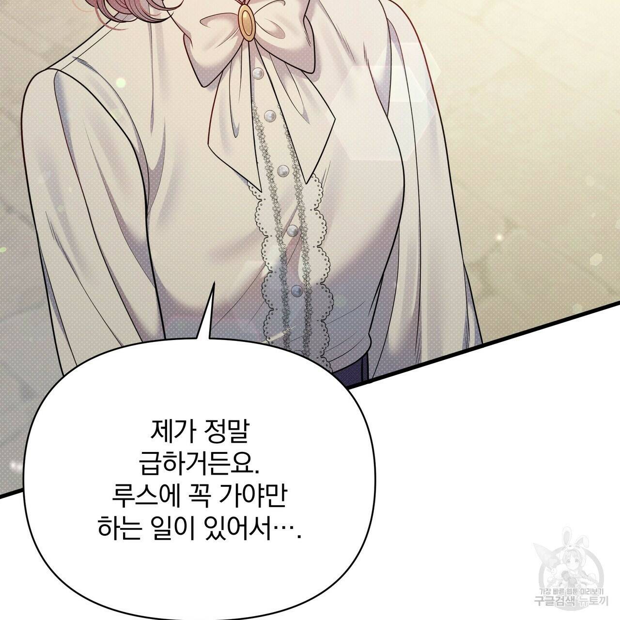 꿈속의 기분 54화 86